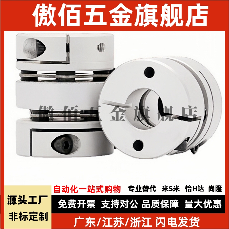 MCSLCWK MCGLCWK联轴器MCSLC32-40-50/25-8-6-10-12-14-15-16-18