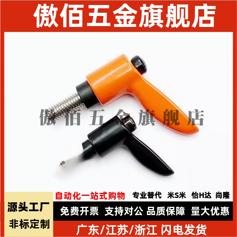 外螺纹小型固定手柄 CLDMC/CLMSC4/5/6/8-8/12/16/20/25/32-B/M/S