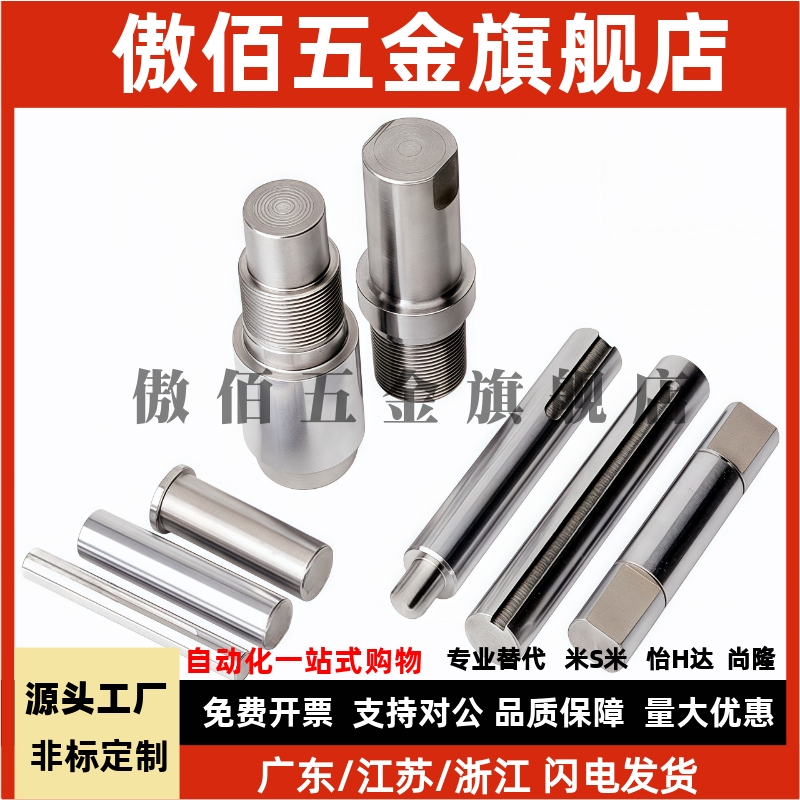 米斯米导向轴SFJT6-100-M3/m5/m6/M8/PSFJT8/10/12/16/20/25/30/3