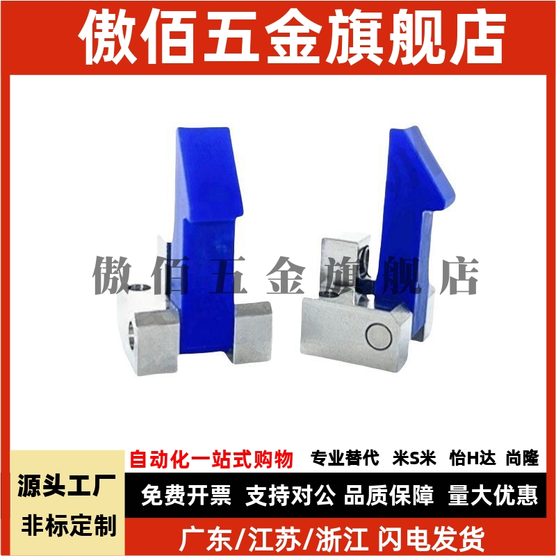 YI合达 PFE21-25 PFE21-35 PFE21-45 自动锁扣MC尼龙