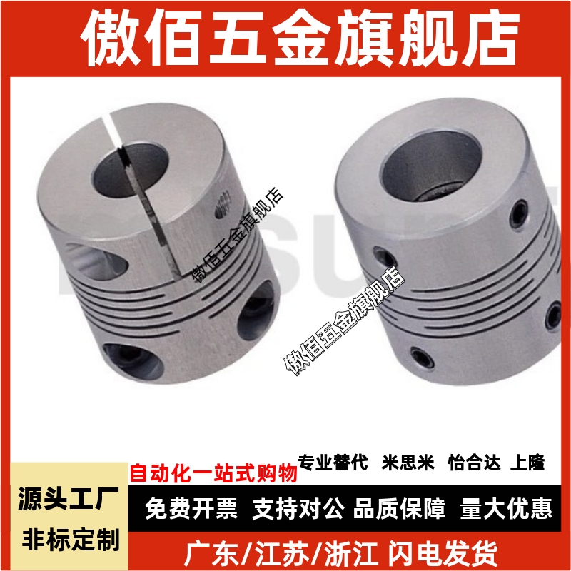 CPCX16 沟槽式联轴器CPSX16/24/29/34-16/5-6/8/10/12/14替米思米