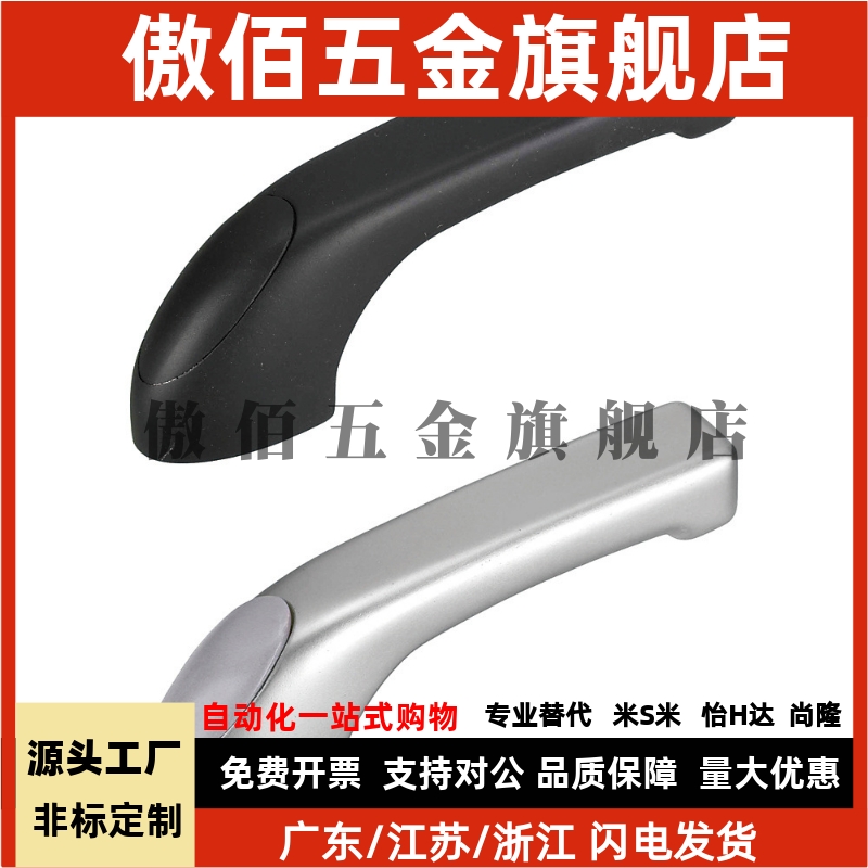 HHKP80/100/147 HHKA 悬臂拉手 树脂铝合金材质型 尼龙单孔拉手