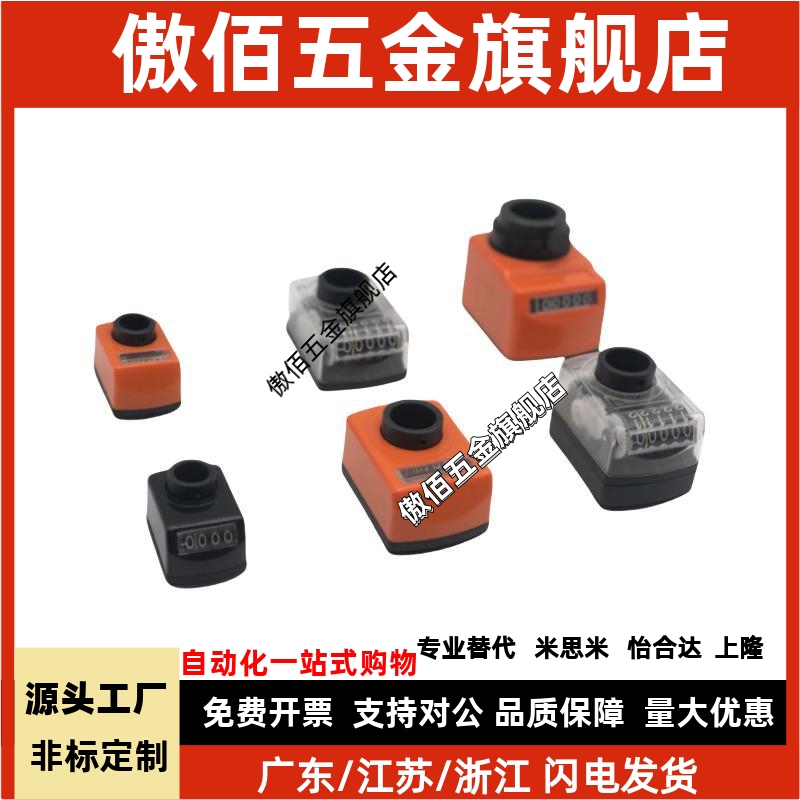 位置显示器小型前端型DPMFR/L2/3/4/5/6-CSE6/8/10/2DPML/RDSML/R