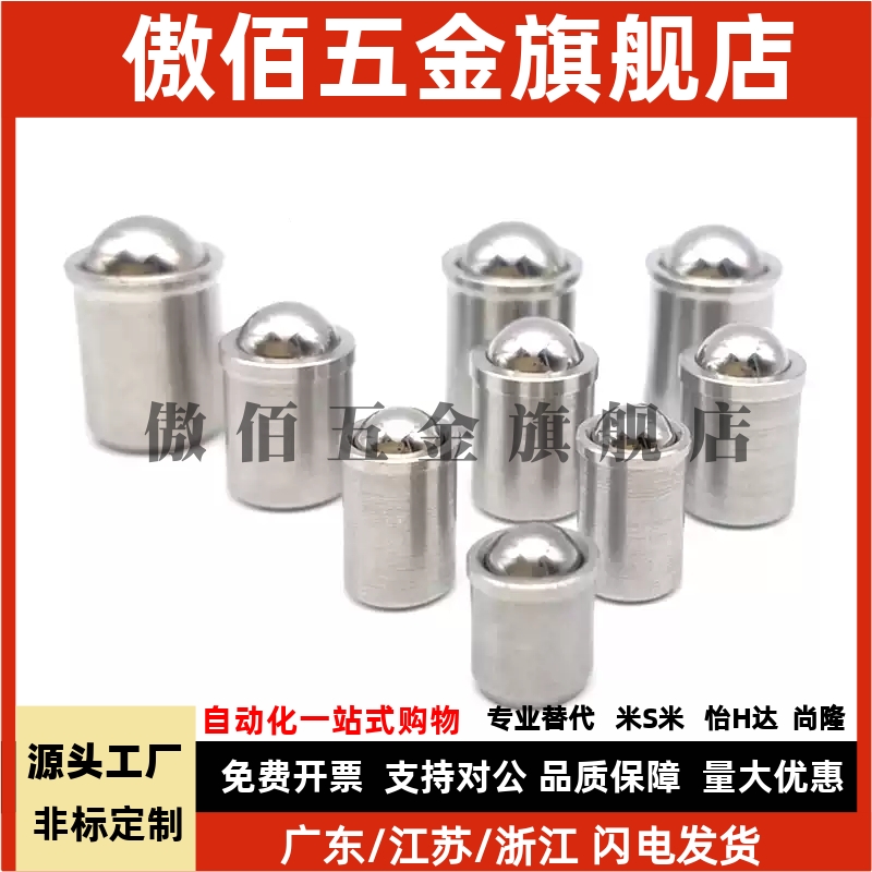 PFSSN/PFSSR/PFPSN/PFPPN 2/3/4/5/6/8/10 压入式球头柱塞