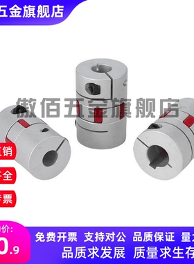 联轴器E-LMPJC20L25 20L30 25L30 25L34 30L35 30L40 35L50 40L40