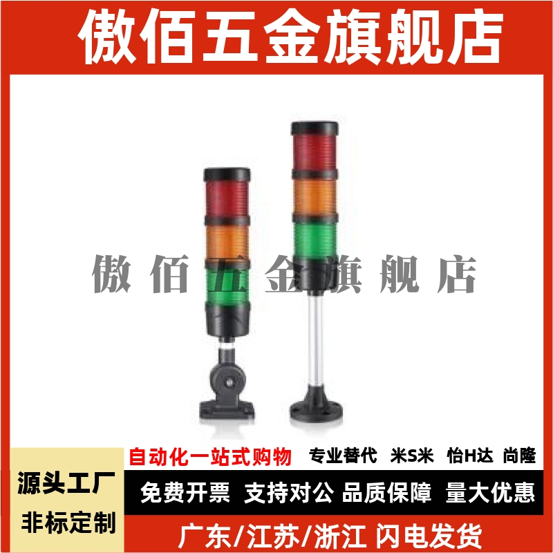 ZHD01-3-A-F-T-RYG-60/2/4/B/C/E/F信号灯70/RG/R/50三色13/53/Z