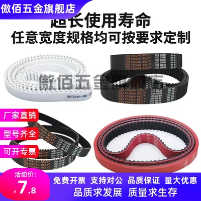 怡合达同步带ECX11/12/13/14/15/16/17/18-XL/L/H/T5/T10/S5M/S8M
