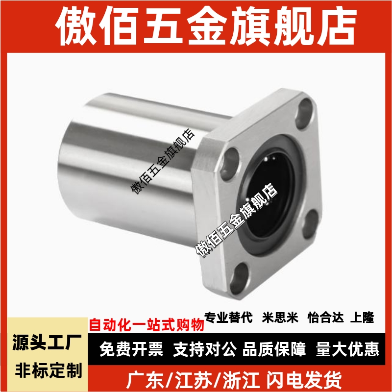直线轴E-LBHM6UU E-LBH12LUU/E-LBH5UU/6/8/10/12/13/16/20/25