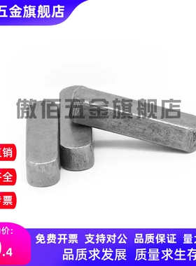 怡合达平键BLC01/02/03/06/08/11/12-B2 B3 B4 B5 B6 B7- L15/L20