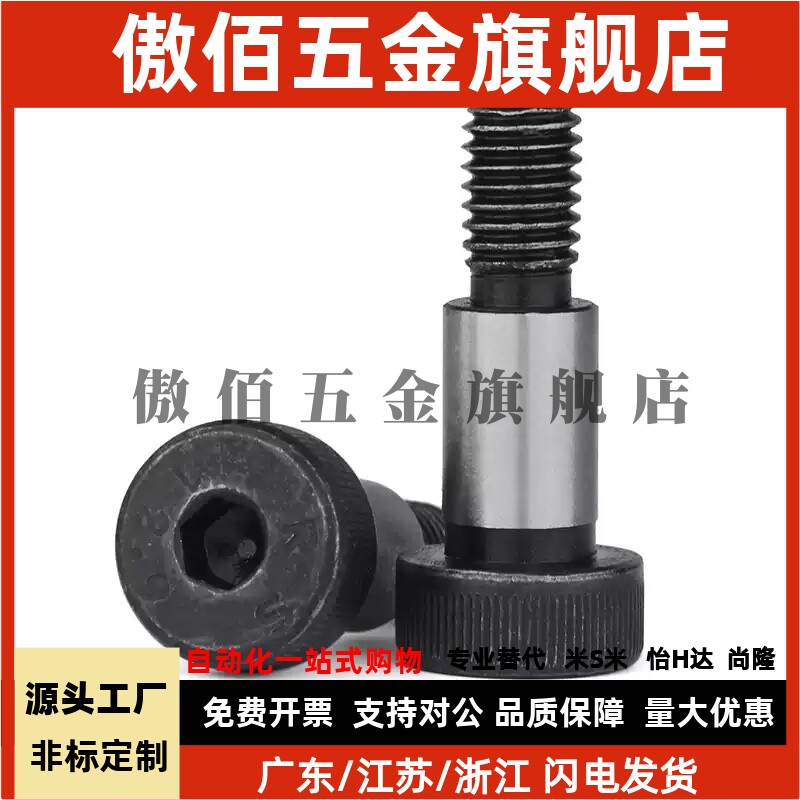 塞打等高螺丝MSB16-15/20/25/30/35/40/45/50/60/70/80/90