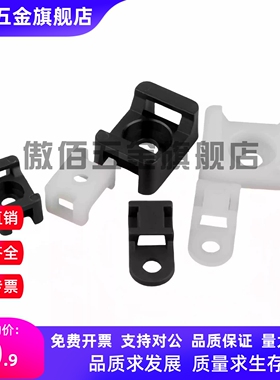 怡合达电线座线卡固定座 螺丝型 ZIL18-5-W ZIL18-5A-W ZIL18-9-W