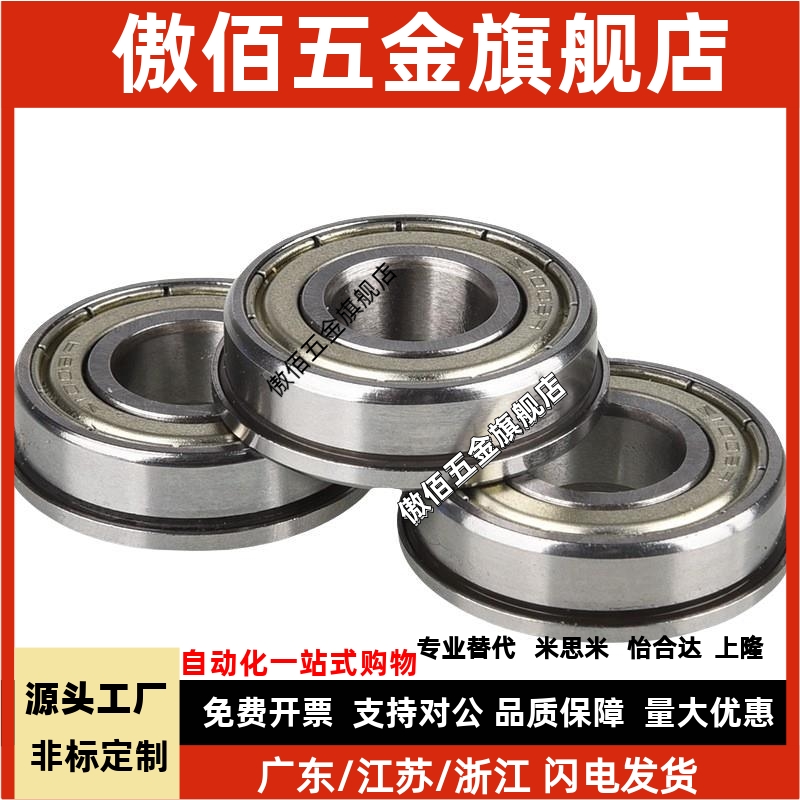 小径滚珠轴不锈钢 C-B SB682 683 684 685 686 687 688ZZ AZZ