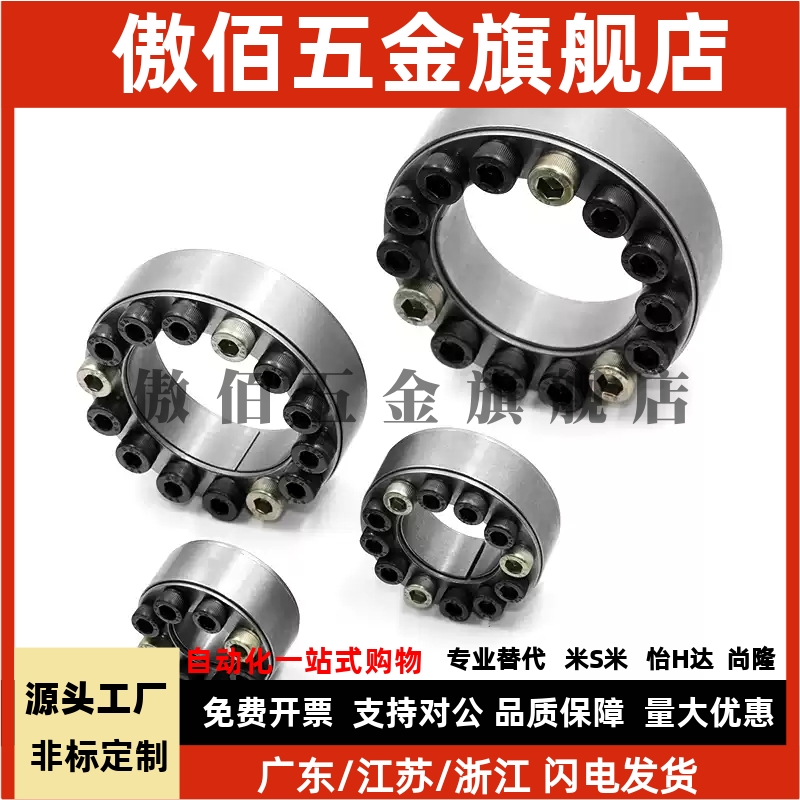 胀套 胀紧套E-MLA19/20/22/25/30/32/35/40/50胀紧链接套 直柱形