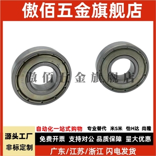 609 607 608ZZ深沟滚珠轴BAY6002 6002 6910ZZ 替B605 6908 606