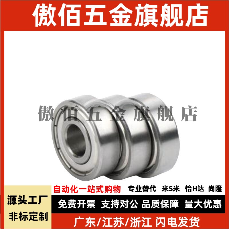 替代米思米C-NARTV滚子轴随动器C-NARTU5/6/8/10/12/15/17/20