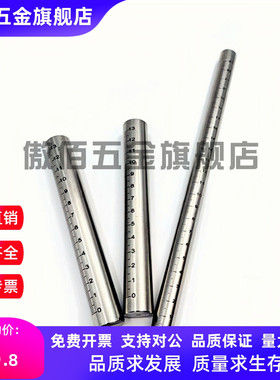 圆柱刻度尺圆棒 GSSTN GSSTA10 12 15 20 25-100 150 200 250 300