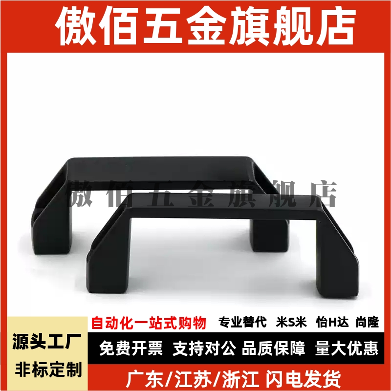 同怡合达尼龙方形拉手XAP80-L90/L120/L180门把手 外装型 防静电