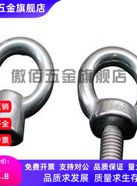 吊环螺丝 吊环螺母SLMNK SLMNL-M8 M10 M12 M16 M20 M24 M30