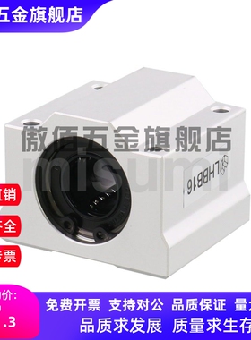 直线轴米思米 C-LHBB SKBC 8 10 12 16 20 25 30 35 40 50UUN