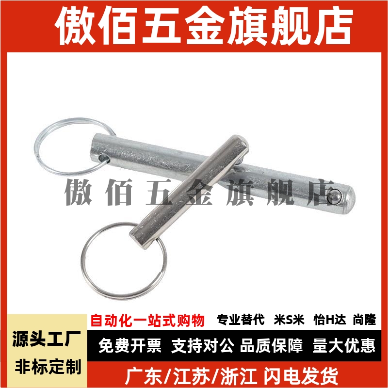 BLPF BLPS5 6 8 10 12 16-10 15 20 25 30 35 40 45 50球头锁紧销