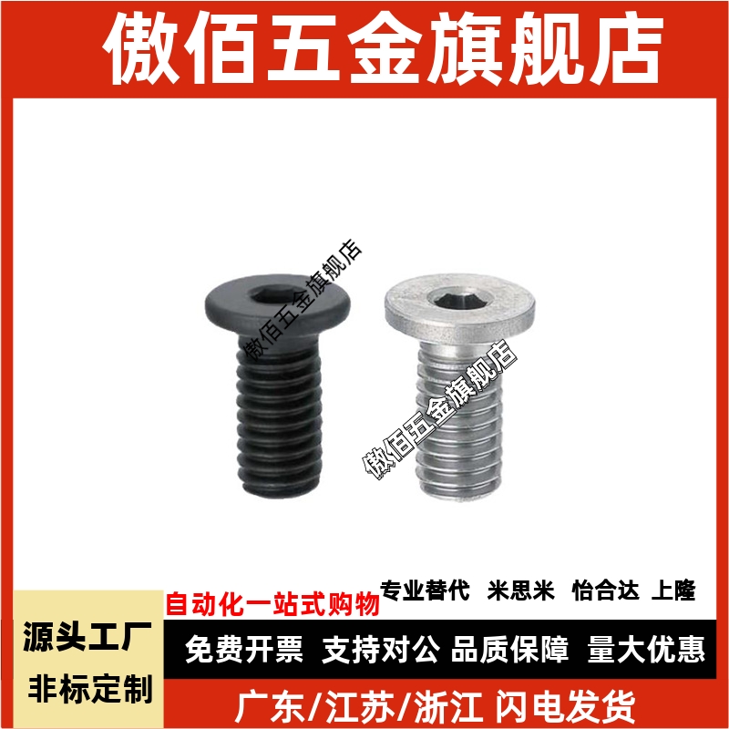 不锈钢超短头螺丝 极低头内六角CBSTS2/2.5/3-3/4/5/6/8/10/12/16
