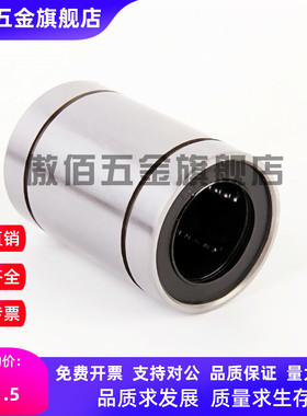 短型直线 线轴承LMUT6/8/10/12/13/16/20电镀运动轴承SLMUT