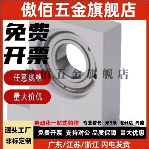 BGJ21-BGJ23-BGHKAT6802/6902/6002/6202ZZ轴承座立式带座轴承T型