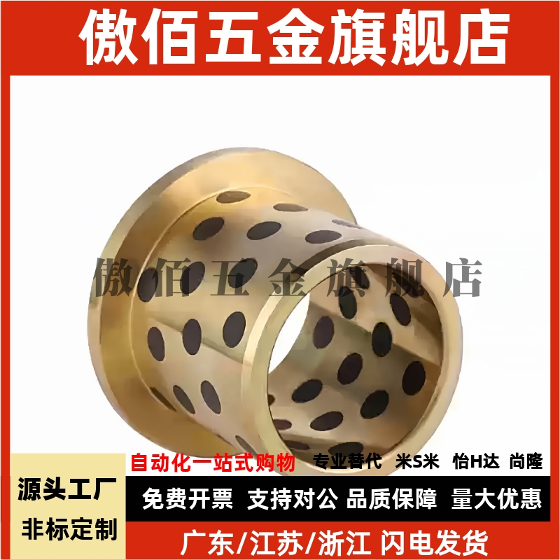 标准型MPFZU5/6/8/10/12/13/15/16/18/20/25/30/35/40/50肩型衬套