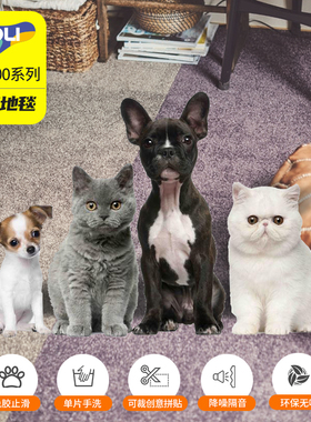 日本东理地毯家用环保无味拼接儿童地毯TOLI进口抗污消臭宠物地垫