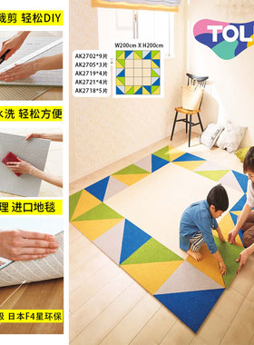 日本东理进口地毯卧室儿童房拼接地毯TOLI环保抗污消臭宠物方块垫
