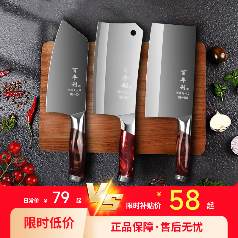 百年利斩切刀切片刀斩骨刀组合