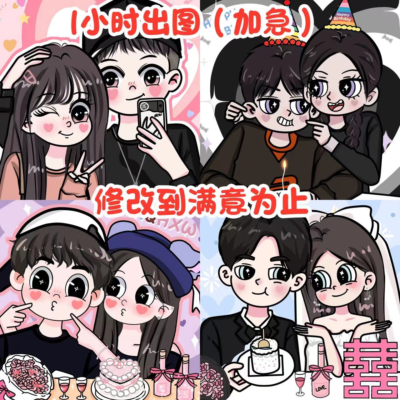 情侣手绘头像情侣约稿设计卡通