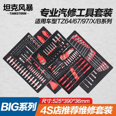 优选汽修套筒扳手汽车专用工具大全套装组合维修套头棘轮多功能组