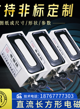 优选长时间通电长方形电磁铁XDA1205040定做电磁铁