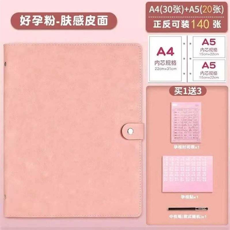 优选孕检收纳册孕 孕妇b超手册本资料记录收纳袋产检资料收纳袋产,文具电教/文化用品/商务用品,资料册,淘宝优惠券,粉丝福利购,淘宝优惠卷