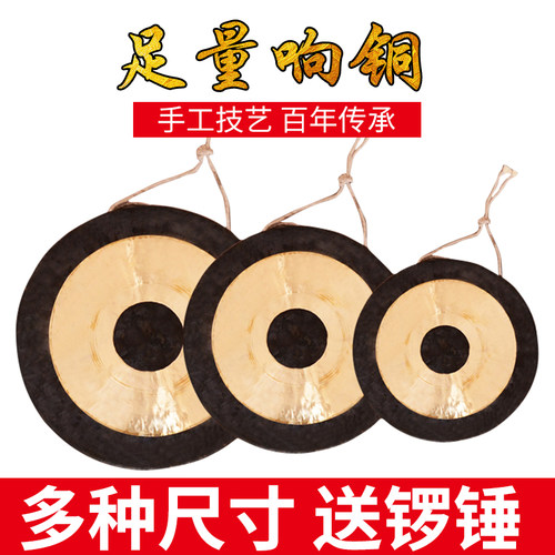 优选宏跃达36\40\50\60\80厘米大锣开道锣传统响铜锣山洪预警锣纯