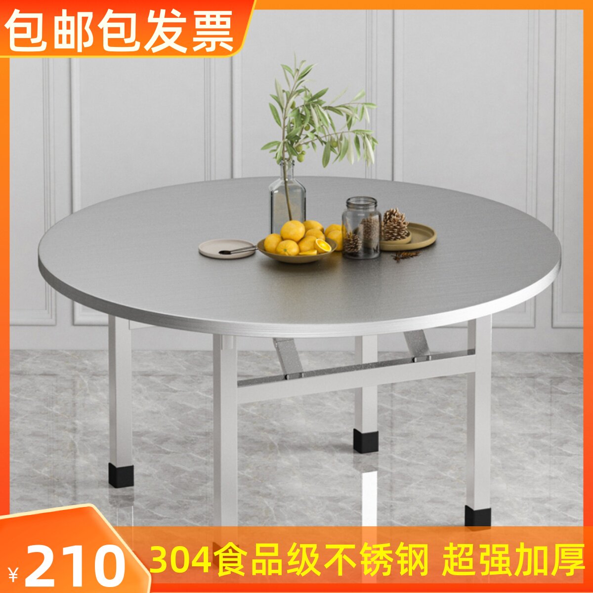 优选304不锈钢圆桌 折叠餐桌饭店食堂大排档聚会商家用加厚桌面带