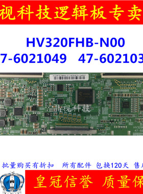 优选原装 京东方 HV320FHB-N00 47-6021049 47-6021035 逻辑板