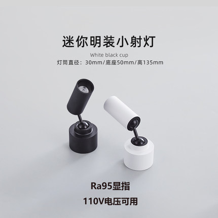 优选三知LED明装折叠小射灯双万向旋转天花灯客厅95高显指防眩无