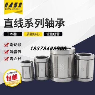 SDM50Y 优选原装 SDM40Y SDM35Y SDM60Y尼龙保持架直线轴 进口EASE