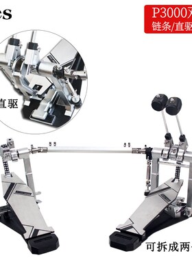 优选Mes迈斯P3000双踩架子鼓爵士鼓踩锤踏板单踩双链条直驱转换可