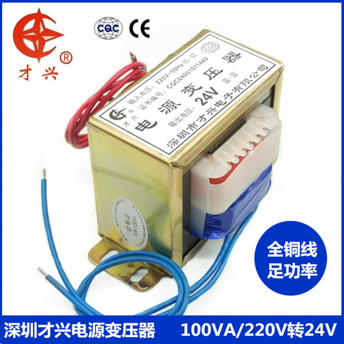 优选EI86 100W 电源变压器220V转24V 4A 交流AC24V 监控电源 DB-1