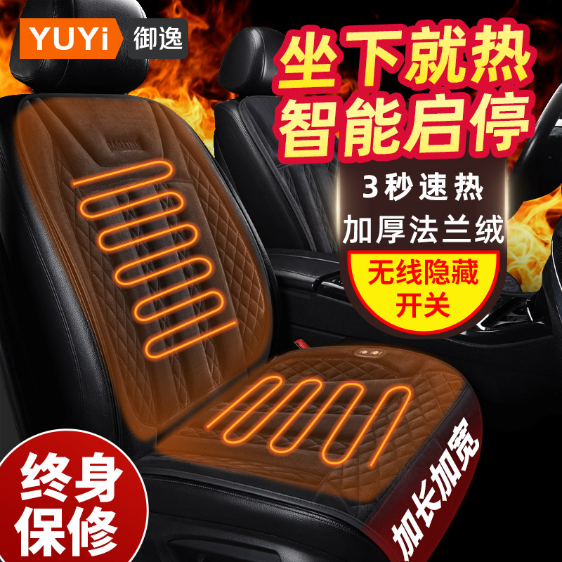 优选汽车坐垫冬季加热座垫车内座椅加热垫毛绒座垫24V12V通用保暖