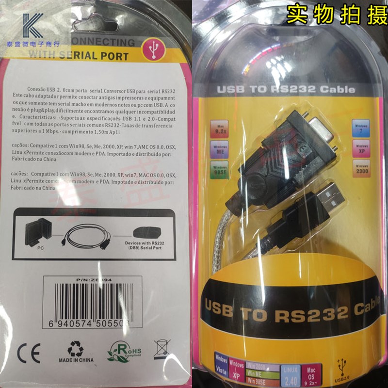 优选USB转RS232 串口线9孔母头 USB转232转换器 DB9 请咨询