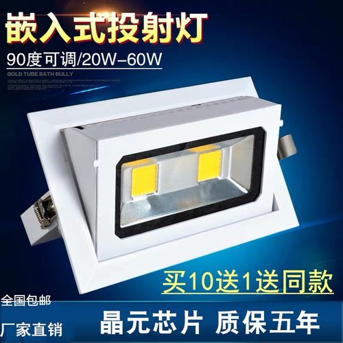 优选嵌入式投光灯白色方形50W100W可调角度天花灯暗装筒灯象鼻门