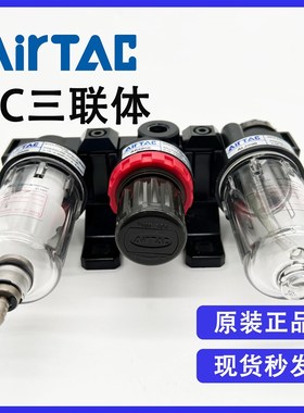 优选原装亚德客 AC2000 AF2000+AR2000+AL2000气源处理元件气动三
