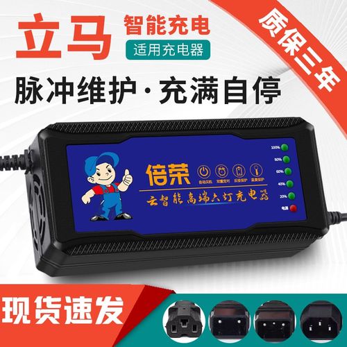 优选适用立马电动车充电器48V60v20ah72v30a通用铅酸电池石墨烯新