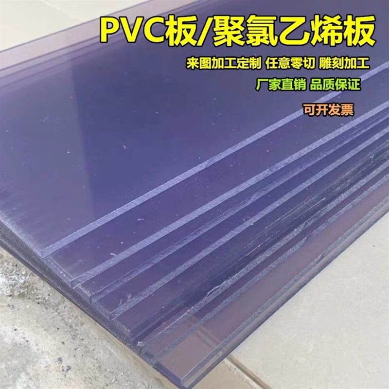 优选PVC 透明板宽1300长2000厚3-20