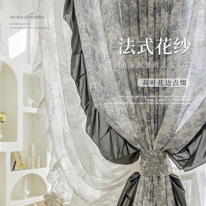 优选法式浪漫风复古洛可可棉麻荷叶边蕾丝花边窗帘定制遮光卧室高