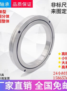 优选精密交叉滚柱滚子  转盘机械手轴承X RB2008 2508 3010 3510
